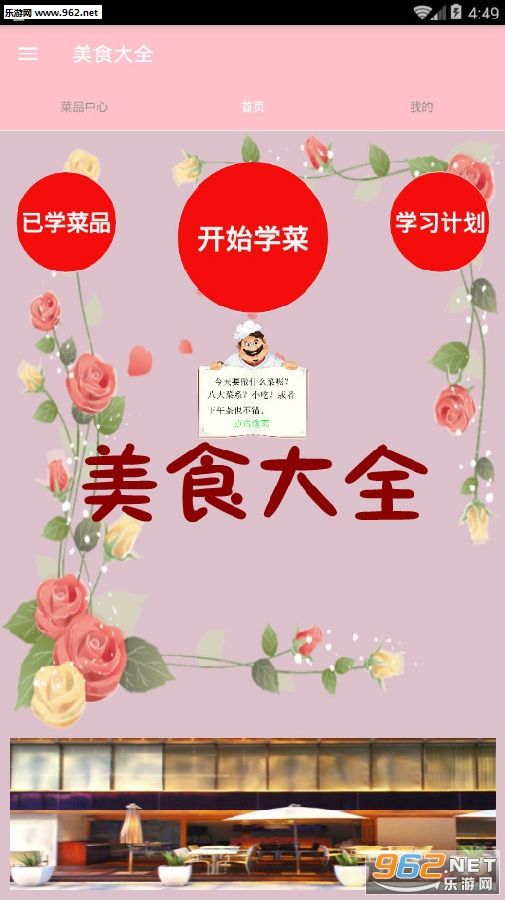 ��ʳ��ȫ��׿��