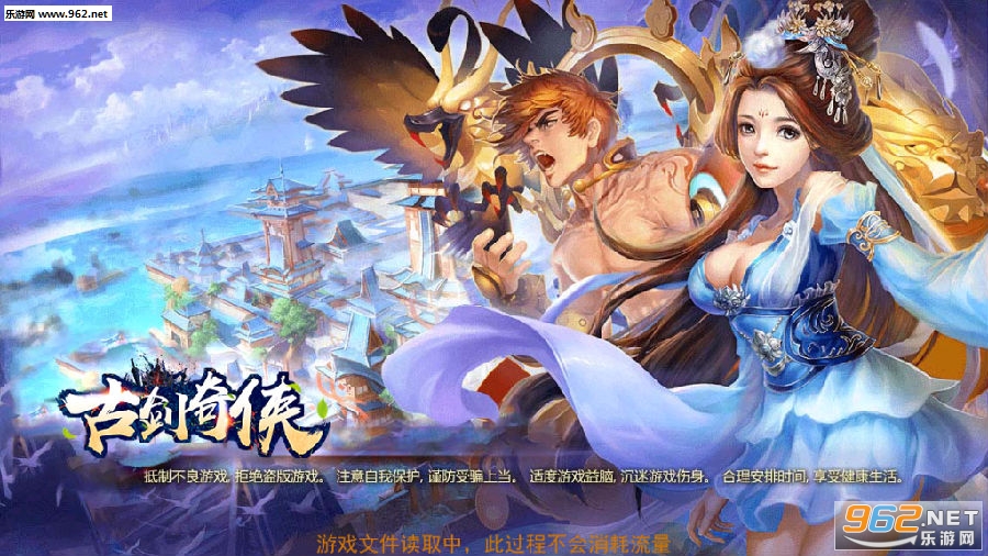 古剑奇侠手游bt版 古剑奇侠手游bt版