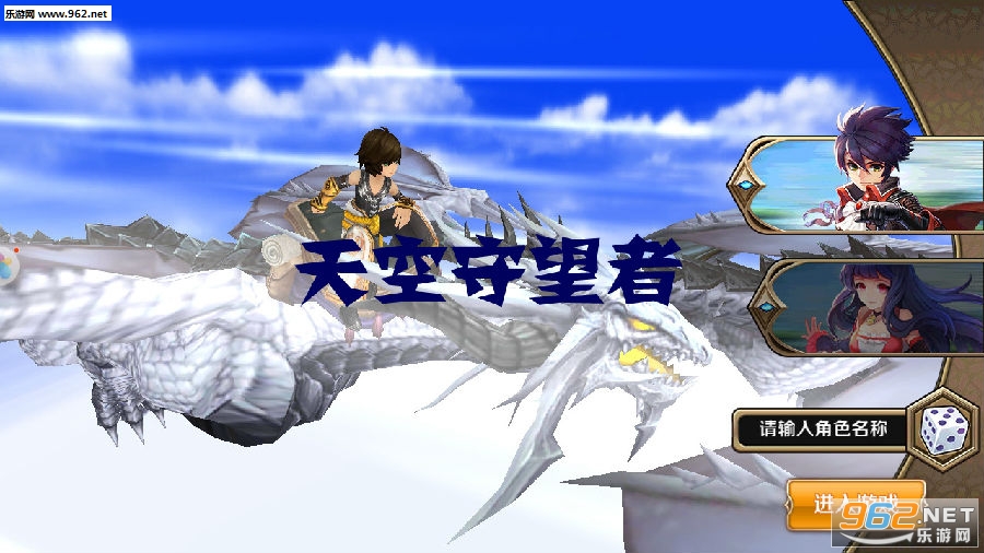 天空守望者安卓版 天空守望者安卓版