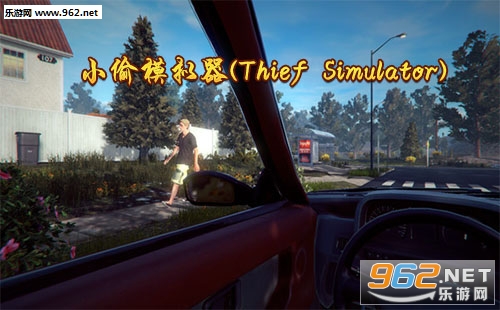 “小偷模拟器(ThiefSimulator)”/