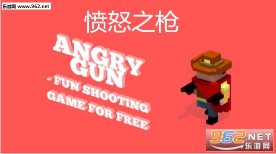 ��ŭ֮ǹ��׿��