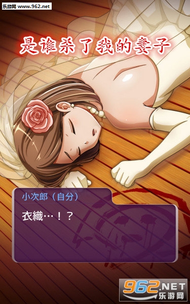 是谁杀了我的妻子安卓版 是谁杀了我的妻子安卓版