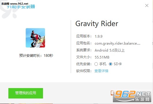 超级摩托车安卓版 超级摩托车安卓版