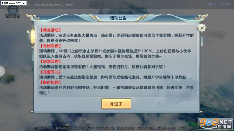 幻世修仙安卓版