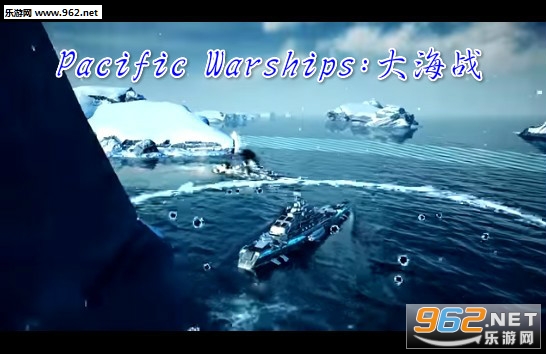 Pacific Warships:��ս��׿��