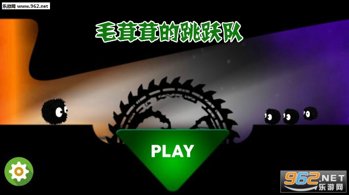 毛茸茸的跳跃队安卓版 毛茸茸的跳跃队安卓版