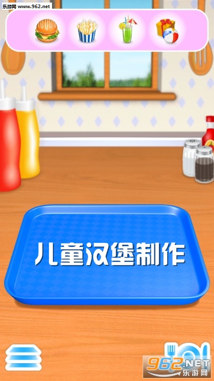 儿童汉堡制作安卓版 儿童汉堡制作安卓版