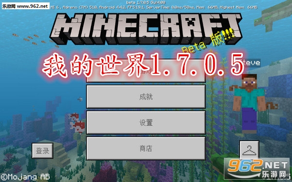 我的世界1.7.0.5最新版 我的世界1.7.0.5最新版