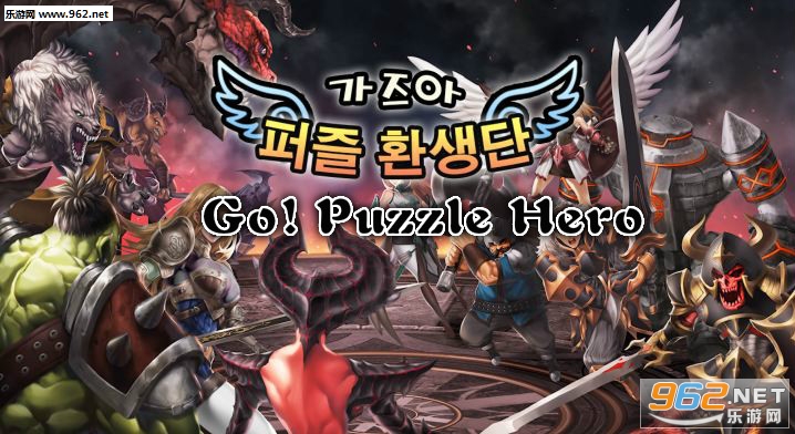 Go! Puzzle Hero��׿��