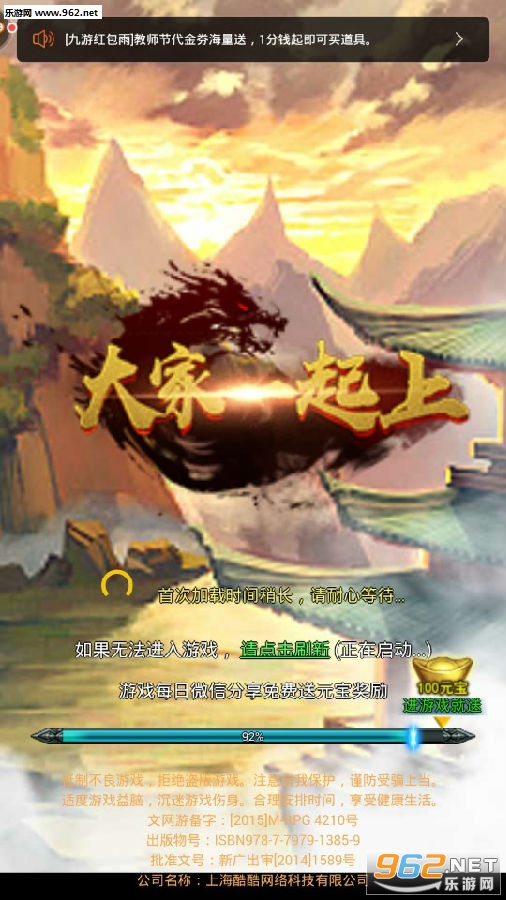 大家一起上九游版 大家一起上九游版