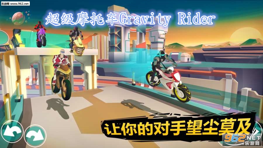 ����Ħ�г�Gravity Rider��׿��