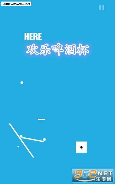 欢乐啤酒杯安卓版 欢乐啤酒杯安卓版