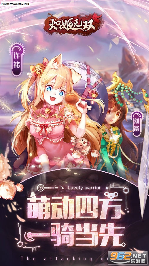 炽姬无双安卓版 炽姬无双安卓版