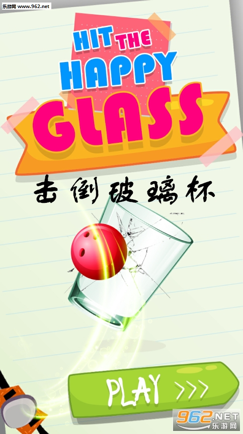 击倒玻璃杯手游 击倒玻璃杯手游