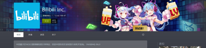 B站进军Steam 发行《漫展模拟器》和《音灵》两款游戏