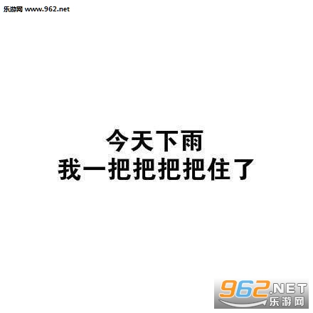 汉语十级系列表情包