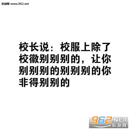 汉语十级系列表情包