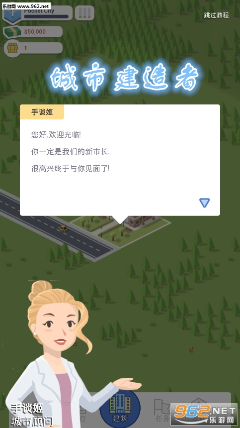 ���н�����Pocket City���°�