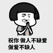 我感觉你喜欢我表情包 我感觉你喜欢我表情包