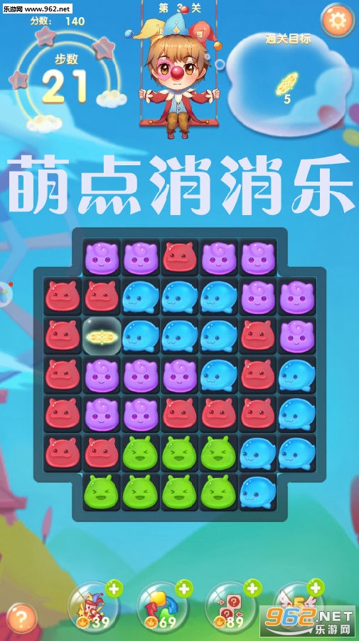 萌点消消乐最新版 萌点消消乐最新版