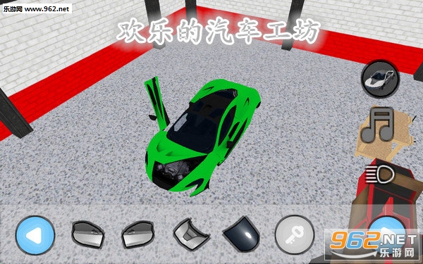 欢乐的汽车工坊安卓版 欢乐的汽车工坊安卓版