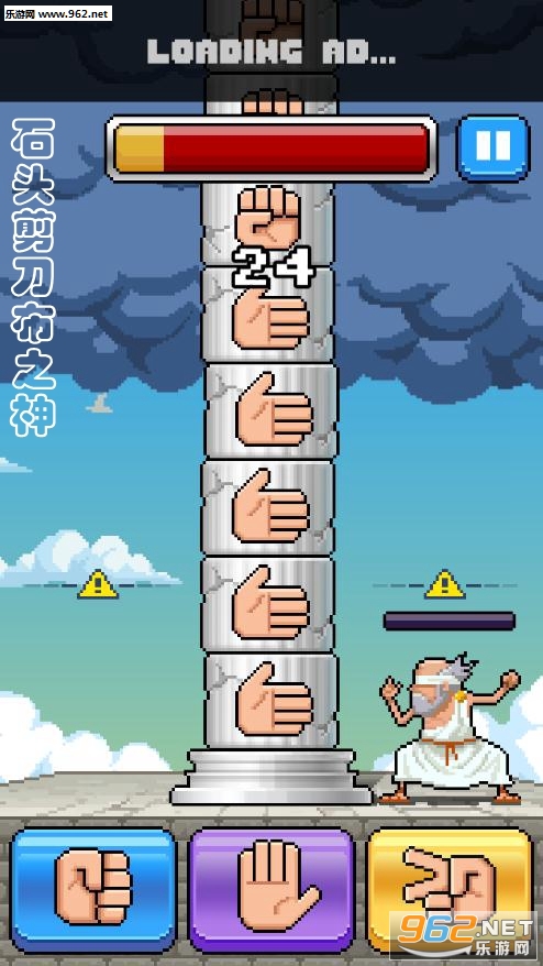 石头剪刀布之神安卓版 石头剪刀布之神安卓版