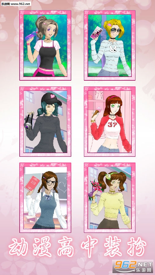 动漫高中装扮安卓版 动漫高中装扮安卓版