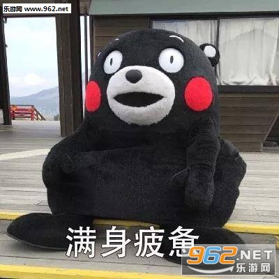什么是旅游熊本熊表情包 什么是旅游熊本熊表情包