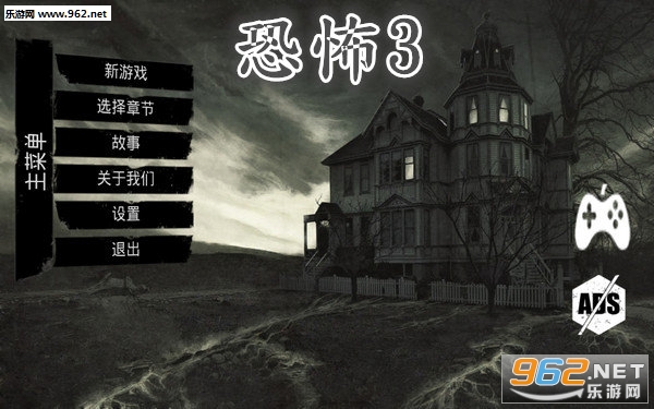 恐怖3安卓版 恐怖3安卓版