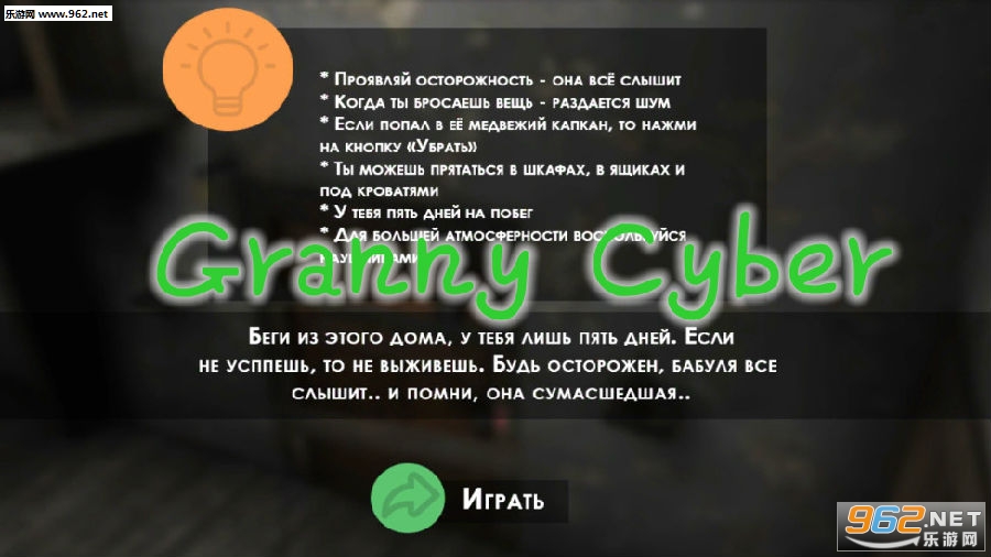 Granny Cyber安卓版 Granny Cyber安卓版