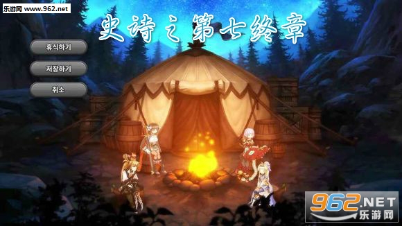 史诗之第七终章安卓版 史诗之第七终章安卓版