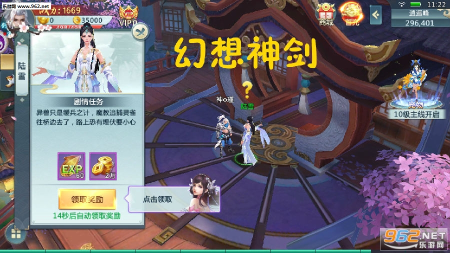 幻想神剑安卓版 幻想神剑安卓版