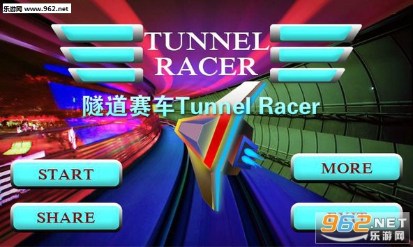 隧道赛车Tunnel Racer安卓版 隧道赛车Tunnel Racer安卓版