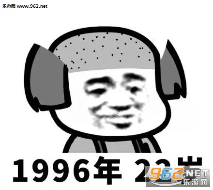 第一批90后已经不是年轻人了表情包