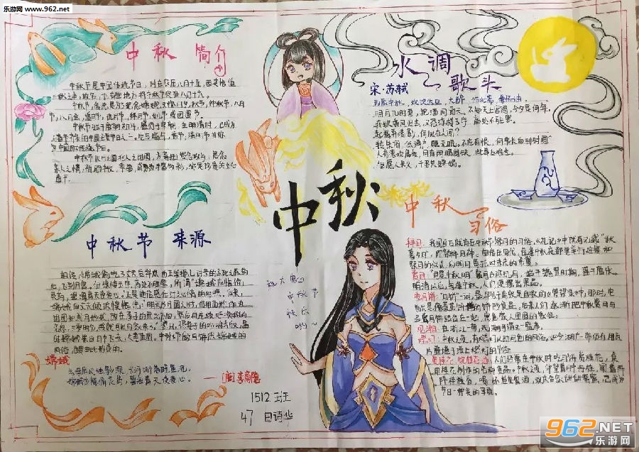 2018中秋节手抄报素材模板