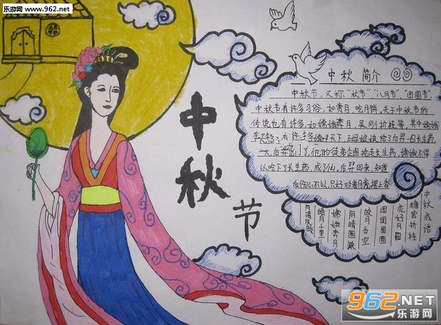 2018中秋节手抄报素材模板