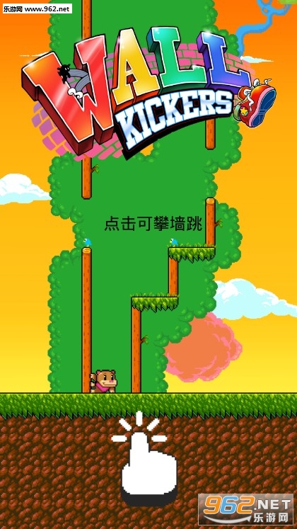 Wall Kickers�ٷ���