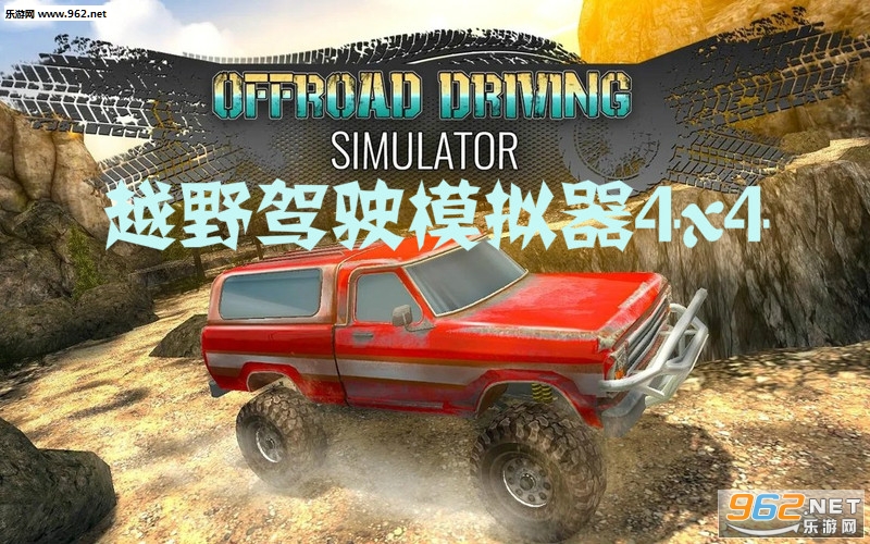ԽҰ��ʻģ����4x4��׿��