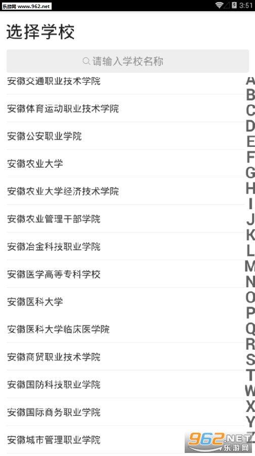 趣拓校园app 趣拓校园app