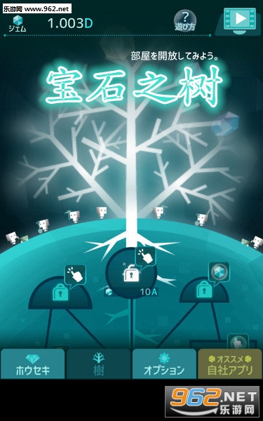宝石之树安卓版 宝石之树安卓版