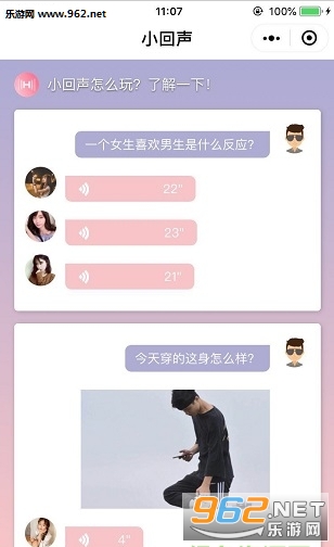 小回音软件 小回音软件