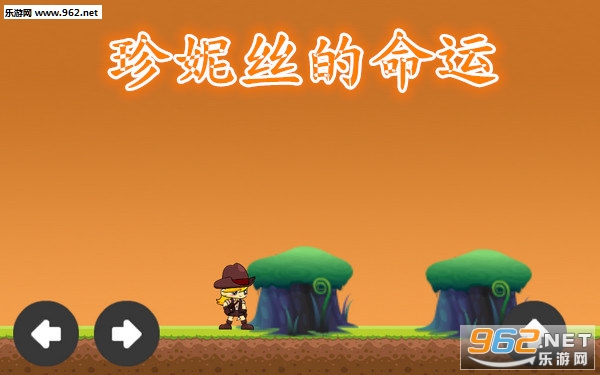 珍妮丝的命运安卓版 珍妮丝的命运安卓版