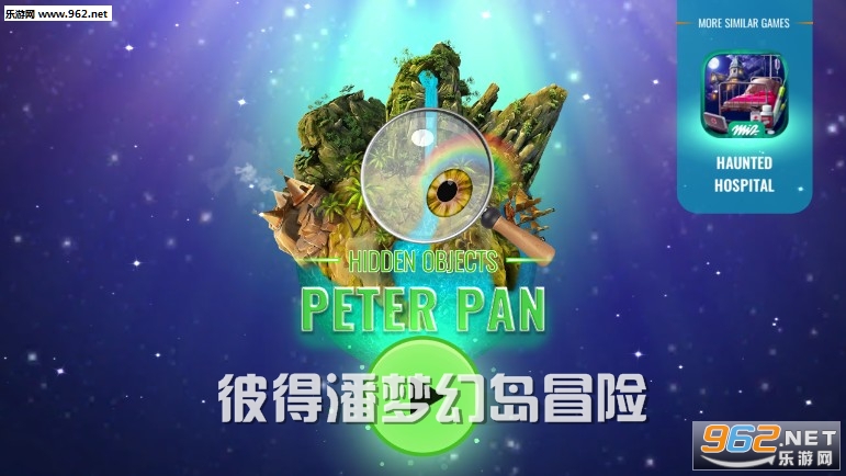 彼得潘梦幻岛冒险官方版 彼得潘梦幻岛冒险官方版