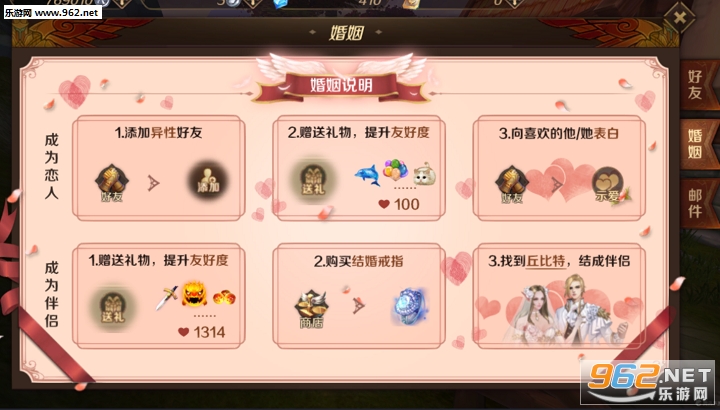 万王之王3D婚姻系统玩法攻略一览 万王之王3D婚姻系统玩法攻略一览