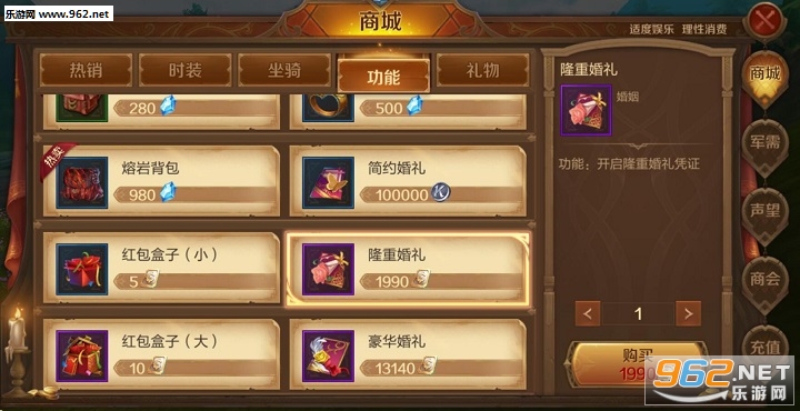 万王之王3D婚姻系统玩法攻略一览 万王之王3D婚姻系统玩法攻略一览