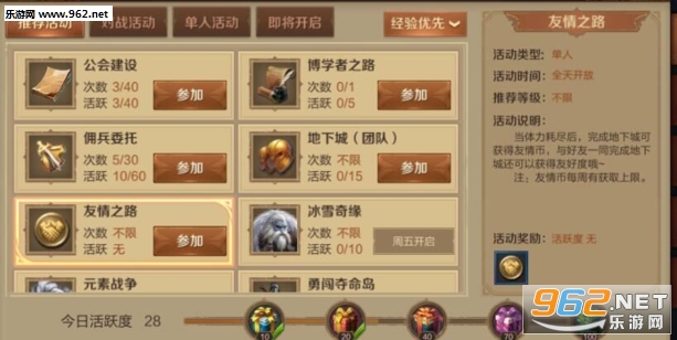 万王之王3D婚姻系统玩法攻略一览 万王之王3D婚姻系统玩法攻略一览