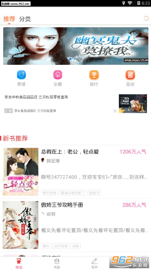 人人追书软件 人人追书软件