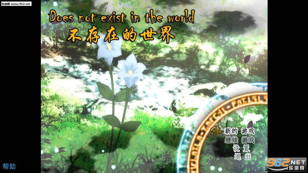 不存在的世界安卓版 不存在的世界安卓版