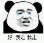 整改必须整改表情包 整改必须整改表情包