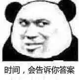 整改必须整改表情包 整改必须整改表情包
